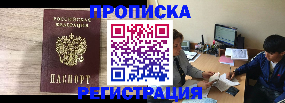 прописка для военкомата в Верхнем Уфалее
