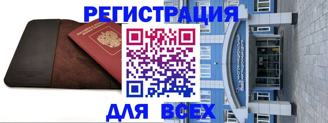 прописка штамп в Верхнем Уфалее