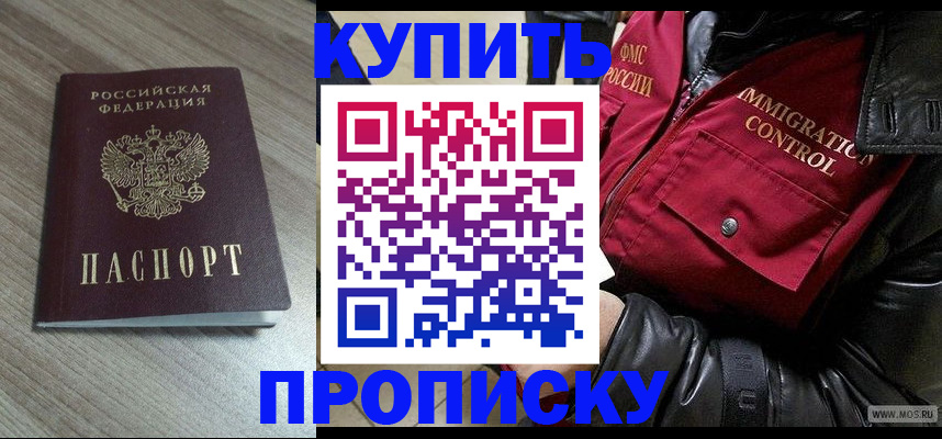 временная регистрация гарантия в Верхнем Уфалее