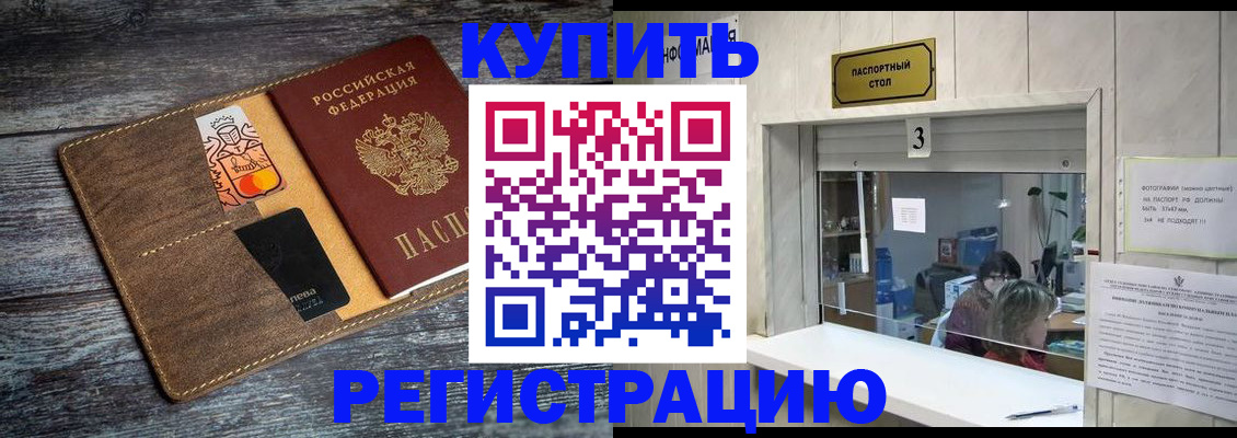 временная регистрация гарантия в Верхнем Уфалее