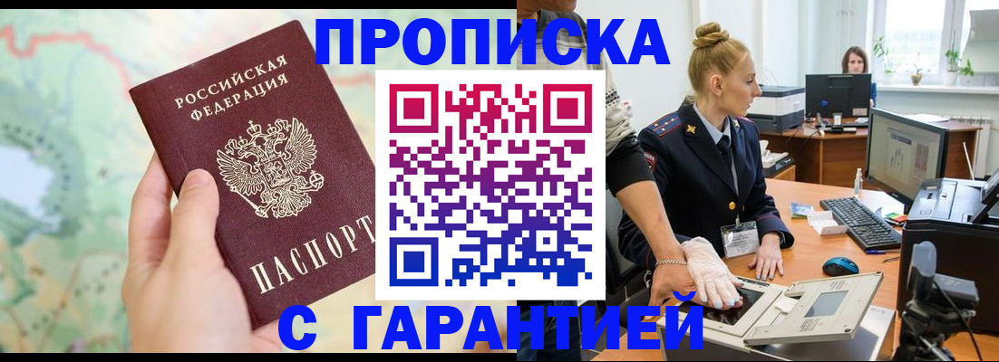временная регистрация для школы в Верхнем Уфалее