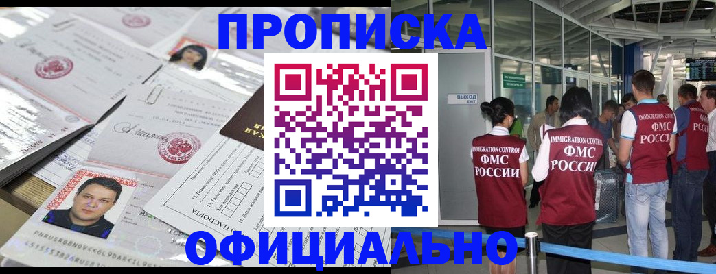 временная регистрация собственник в Верхнем Уфалее